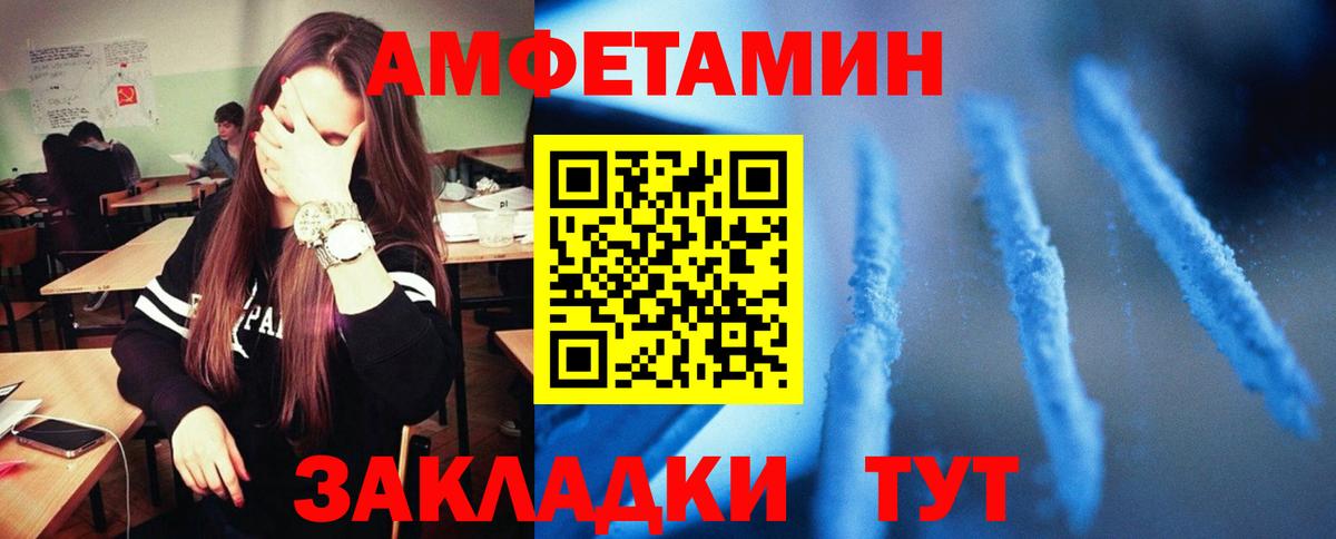 Amphetamine  Вход с VPN  АМФЕТАМИН  Камышин  Amphetamine Розовый 