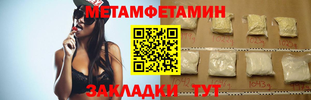 Амфетамин Розовый Камышин
