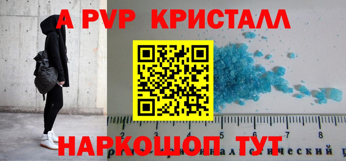Альфа ПВП  Вход с VPN  A-PVP VHQ  Камышин  Alpha PVP мука  Alfa_PVP VHQ 