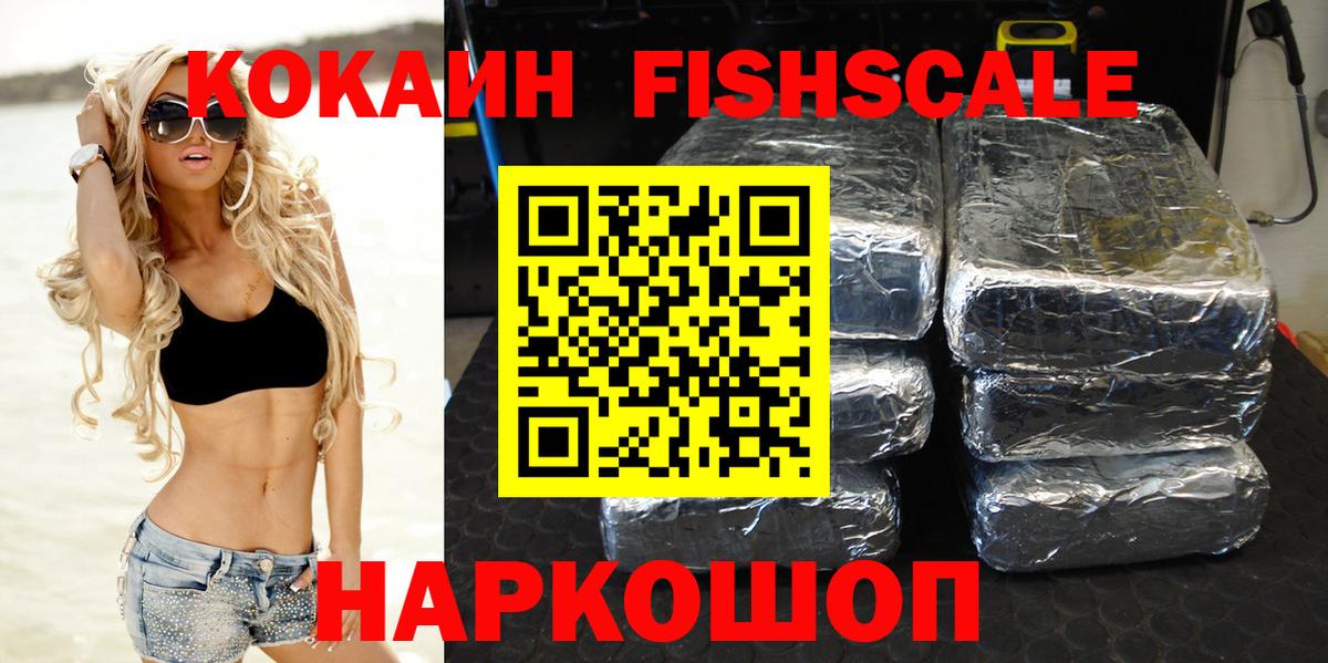 Камышин  Cocaine Перу  Вход с VPN 