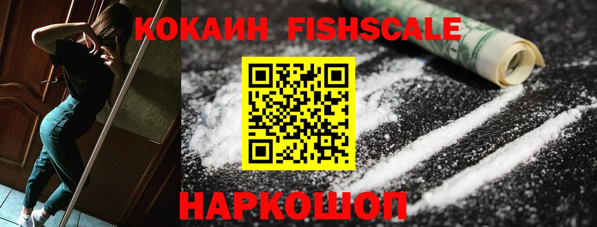 COCAIN Боливия Камышин