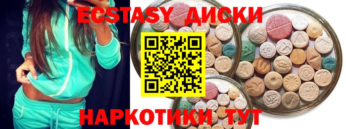 Ecstasy Philipp Plein  Вход с VPN  Камышин  ЭКСТАЗИ MDMA 