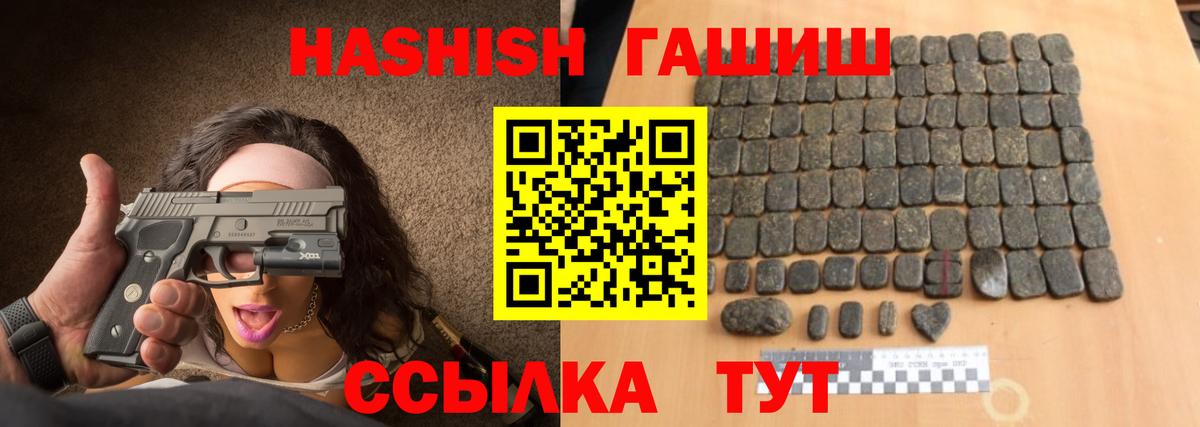 ГАШИШ хэш Камышин