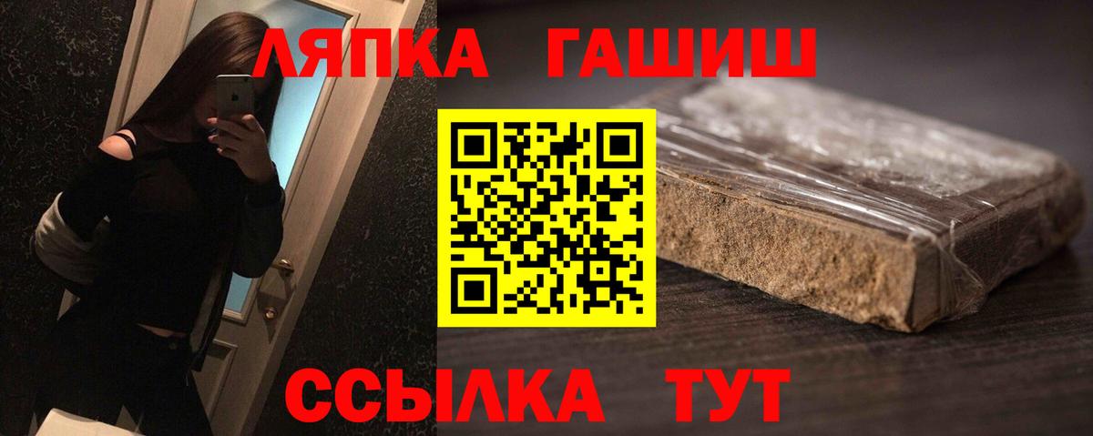 ГАШИШ индика сатива  ГАШ Premium  Вход с VPN  Камышин 