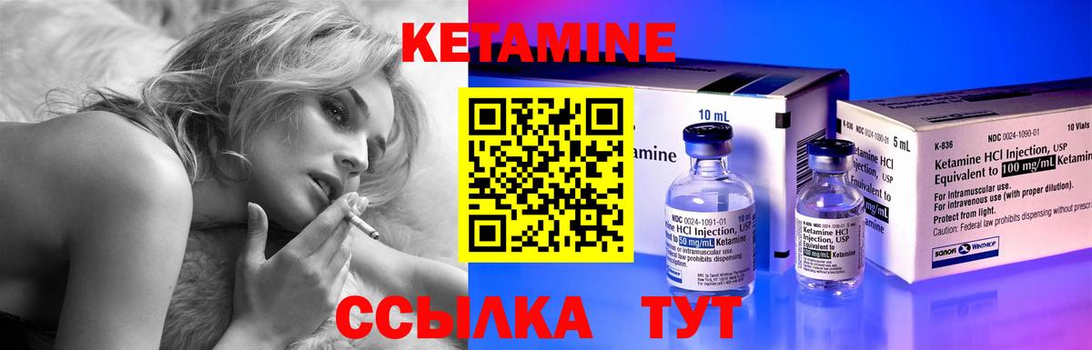 КЕТАМИН VHQ Камышин