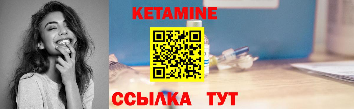 Камышин  КЕТАМИН ketamine  Вход с VPN 