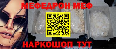 мефедрон мука Янаул