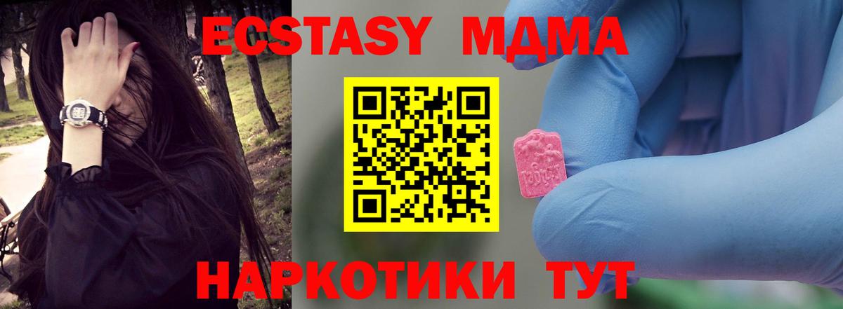MDMA VHQ  Вход с VPN  Камышин 