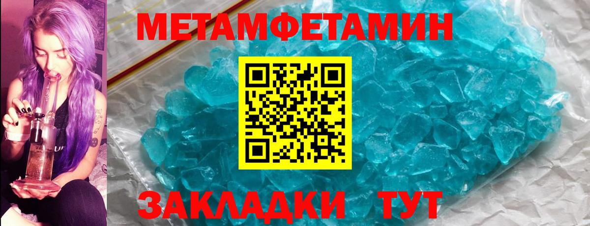 Метамфетамин витя Камышин
