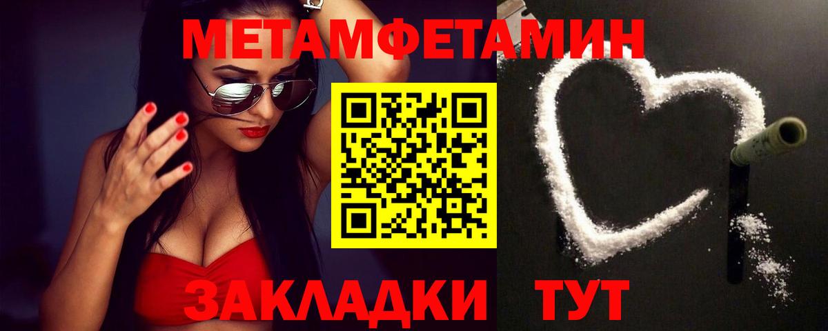 Метамфетамин винт  МЕТАМФЕТАМИН  Камышин  Вход с VPN  Метамфетамин винт 
