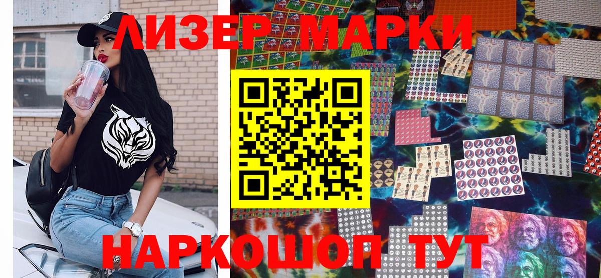 Марки N-bome 1,5мг  Наркотические марки  Камышин  Вход с VPN 