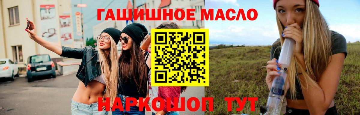Дистиллят ТГК вейп Камышин