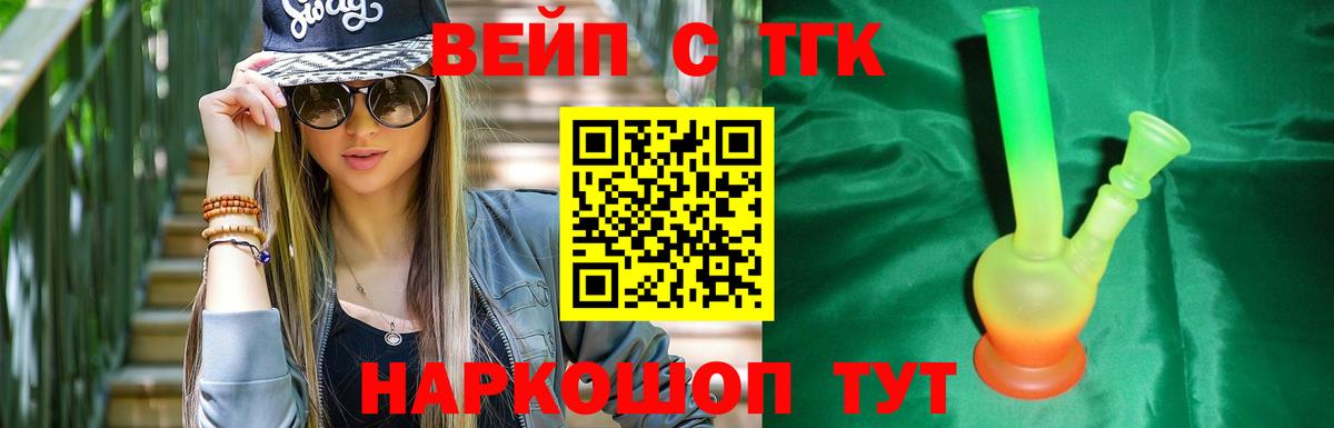 ТГК THC oil  ТГК жижа  mega зеркало  Камышин  Вход с VPN 