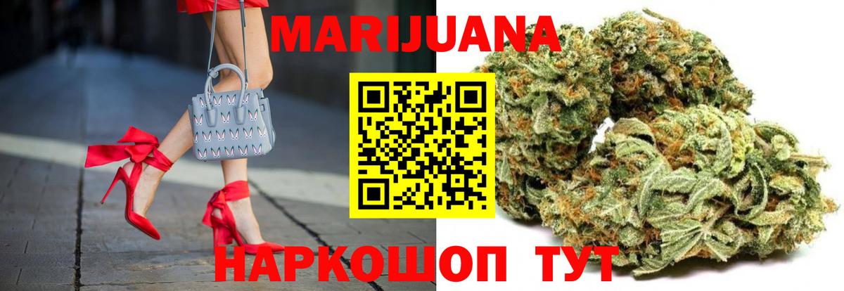 Шишки марихуана сатива  Вход с VPN  Канабис THC 21%  Камышин  Шишки марихуана план  МАРИХУАНА индика 